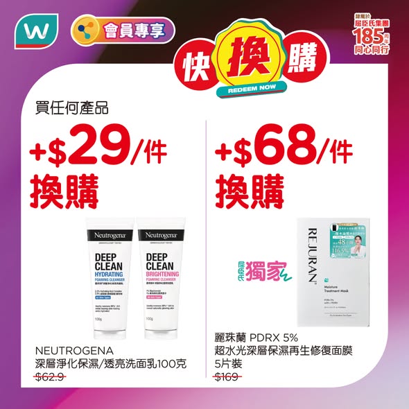 Watson's: Members get 1-day exclusive deals: add $29 to any purchase for a $62.9…