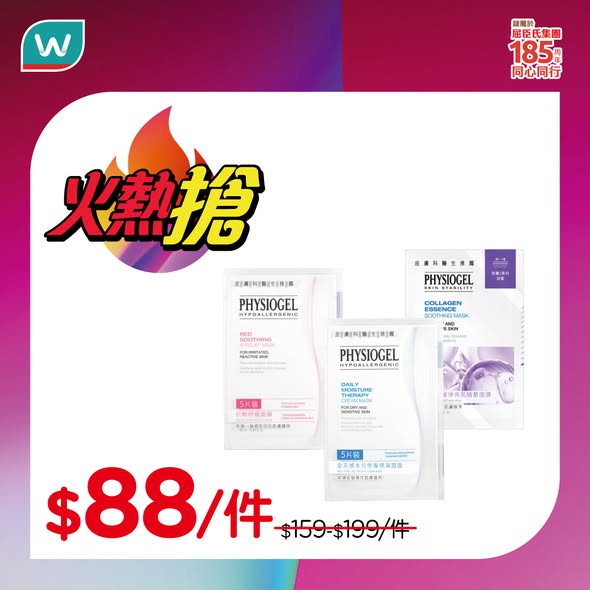 Watson's — Members get 1-day exclusive deals: add $29 to any purchase for a $62.9 cleanser, or add $68 for a $169 face mask.