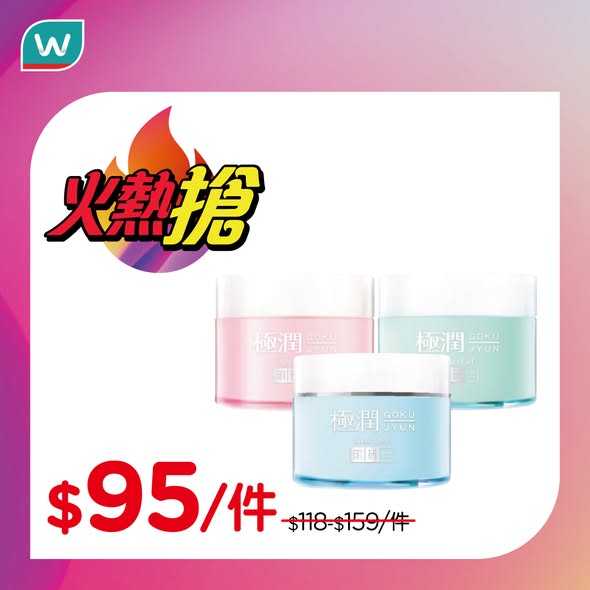 Watson's — Members get 1-day exclusive deals: add $29 to any purchase for a $62.9 cleanser, or add $68 for a $169 face mask.