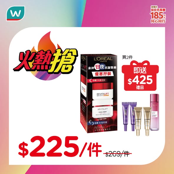 Watson's — Members get 1-day exclusive deals: add $29 to any purchase for a $62.9 cleanser, or add $68 for a $169 face mask.