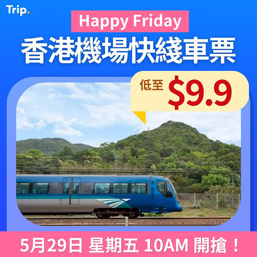 Trip.com: Hong Kong Airport Express single journey tickets from HK$9.9 limited-time offer
