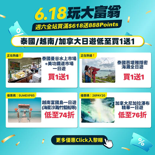 KKdayHongKong: Buy 1 get 1 free on selected day tours to Thailand, Vietnam, and Canada…