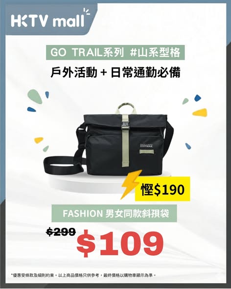 HKTVMall — SKECHERS anniversary sale with minimum 50% off, plus additional 20% off on selected items when buying 2 pieces. Valid until May 19.