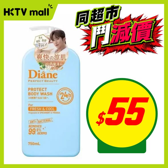 HKTVMall: Multiple beauty and health products on sale at discounted prices, including…