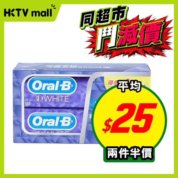 HKTVMall — Multiple beauty and health products on sale at discounted prices, including body wash at HK$55, conditioner 2 for HK$174, toothpaste buy 2 get 50% off, body mist at HK$60, and lutein supplement at HK$148.