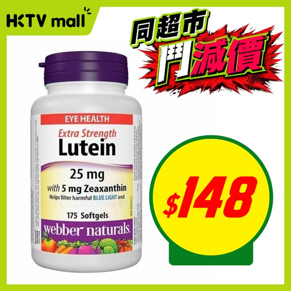 HKTVMall — Multiple beauty and health products on sale at discounted prices, including body wash at HK$55, conditioner 2 for HK$174, toothpaste buy 2 get 50% off, body mist at HK$60, and lutein supplement at HK$148.