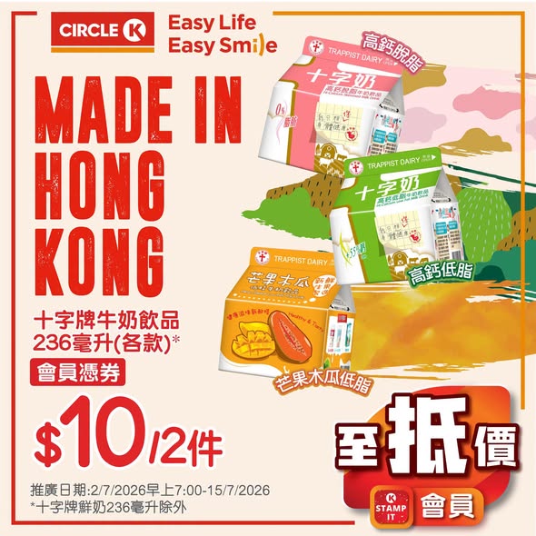 Circle K: Member-exclusive deals on food, beverages, and snacks at discounted prices…