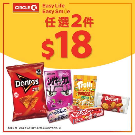 Circle K: Buy any 2 snacks from selected items for HK$18 (HK$9 each). Mix and match from…