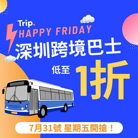 Trip.com — Shenzhen cross-border bus fares from as low as 10% of original price (90% off) for limited time on Friday.