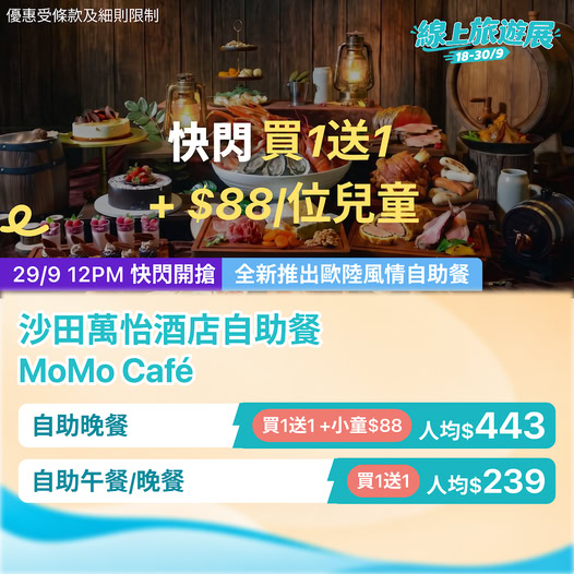 Buy 1 get 1 free buffet lunch/dinner from HK$239 per person, plus children eat for HK$88 add-on.