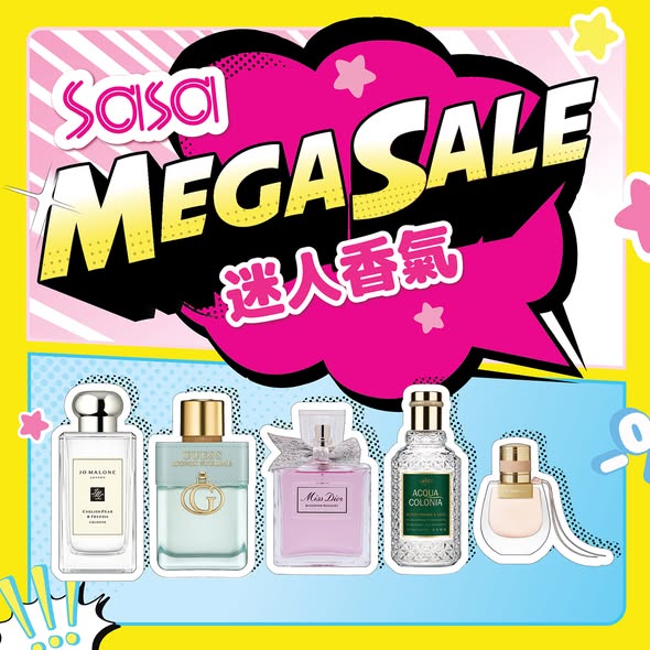 Sasa Hong Kong: 莎莎香水Mega Sale低至3折優惠，包括Dior、Jo Malone等品牌。VIP會員另享95折優惠