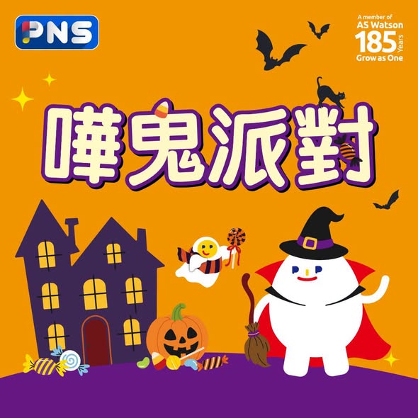 Halloween promotions: +$5 for limited-edition Fanta, free beer/tea/ice cream with purchase thresholds, ice cream bundles at discounted per-unit prices.