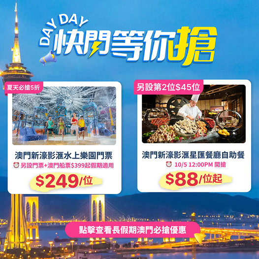 KKdayHongKong: Water park tickets at 50% off from HK$249, buffet dinner from HK$88, plus…