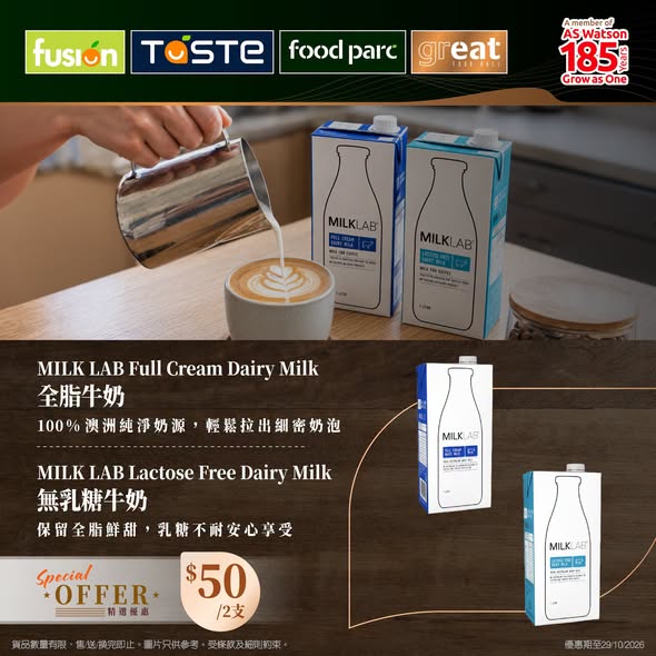 Park'n'Shop — Buy 2 selected MILK LAB dairy and plant-based milk products for HK$50.