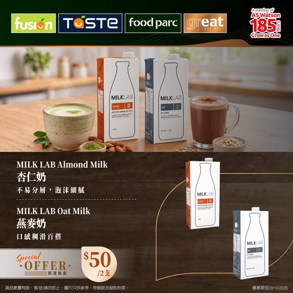 Park'n'Shop — Buy 2 selected MILK LAB dairy and plant-based milk products for HK$50.