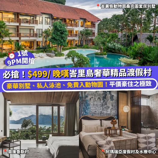 Klook: Klook member exclusive: 3 Bali resort villas from HK$499/night with private…