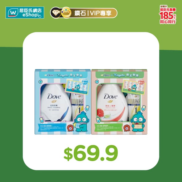 Watson's — Watsons Watson S Vip Members Get 8 Off 92 Storewide 260714 QuxLDl