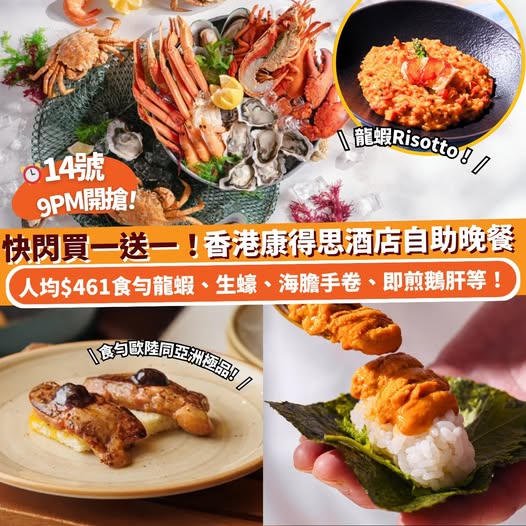 Klook: Buy one get one free on buffet dinner at The Place. Additional card discounts…