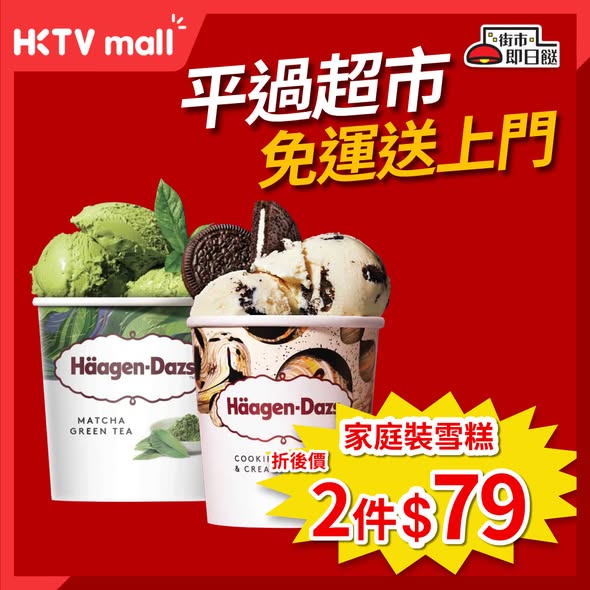 HKTVMall — All Items At 12 Discount 88 With Fr 260430 MHPNol