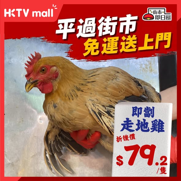 HKTVMall — All Items At 12 Discount 88 With Fr 260430 MHPNol