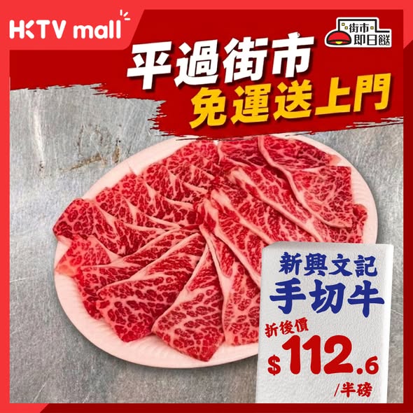 HKTVMall — All Items At 12 Discount 88 With Fr 260430 MHPNol