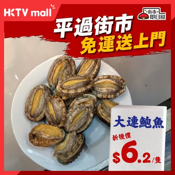 HKTVMall — All Items At 12 Discount 88 With Fr 260430 MHPNol