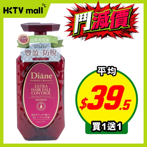 HKTVMall — Multiple BOGO deals and discounted prices on health and beauty products. Buy 1 Get 1 Free on select items.