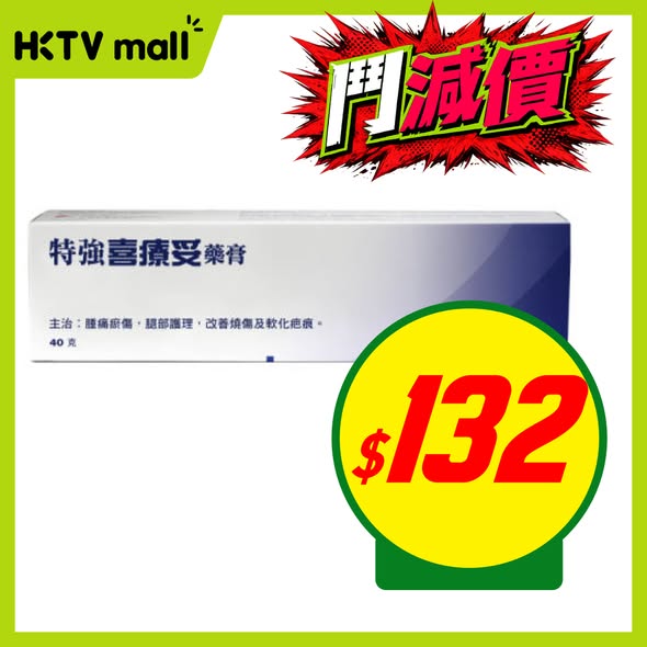 HKTVMall — Multiple BOGO deals and discounted prices on health and beauty products. Buy 1 Get 1 Free on select items.