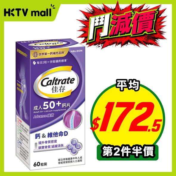 HKTVMall — Multiple BOGO deals and discounted prices on health and beauty products. Buy 1 Get 1 Free on select items.