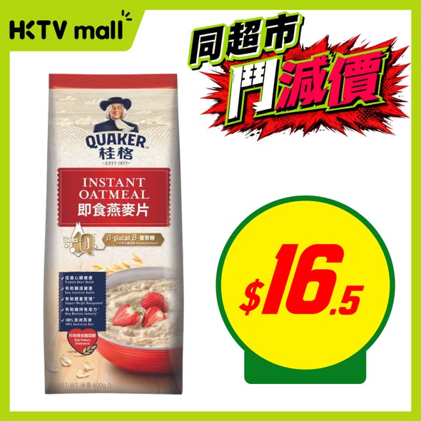 HKTVMall: Weekly deals on groceries and beverages with bundle pricing, e.g. Loacker…