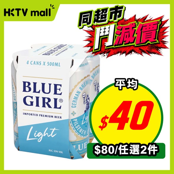 HKTVMall — Weekly deals on groceries and beverages with bundle pricing, e.g. Loacker wafers at HK$28/item (2 for HK$56), beer at HK$40/item (2 for HK$80).