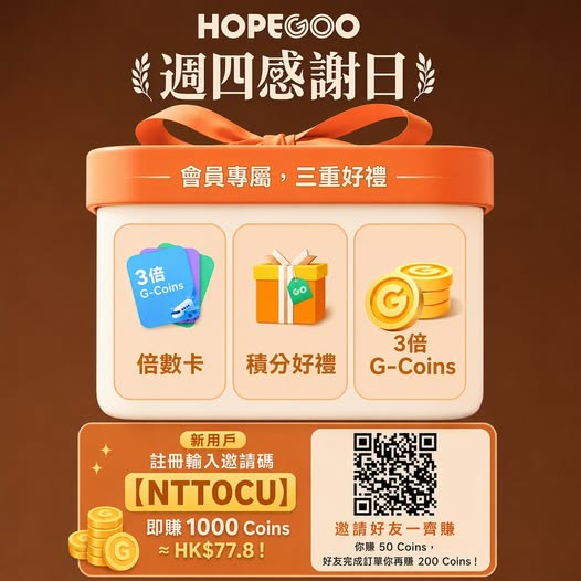 hopegoohk — Earn G-Coins through sign-ins, purchases, and referrals to redeem discounts on flights, hotels, and partner brands. New members receive 1000 Coins (~HK$78) upon registration.