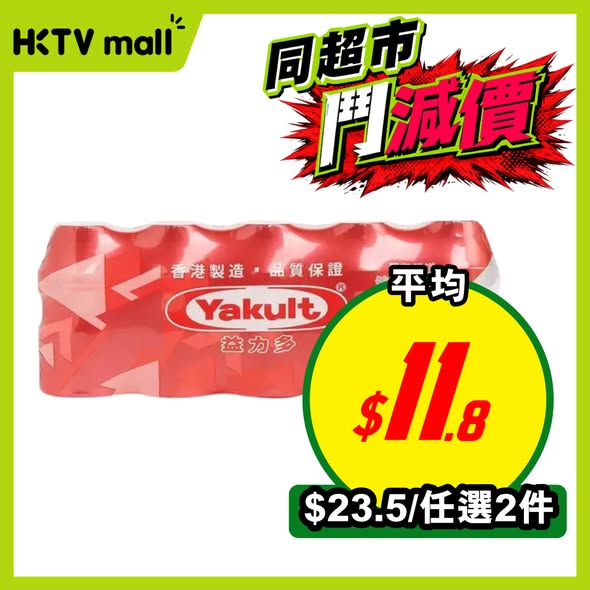 HKTVMall — HKTVmall price reduction campaign featuring discounted grocery items including instant noodles, vegetables, bread, and beverages at special prices.