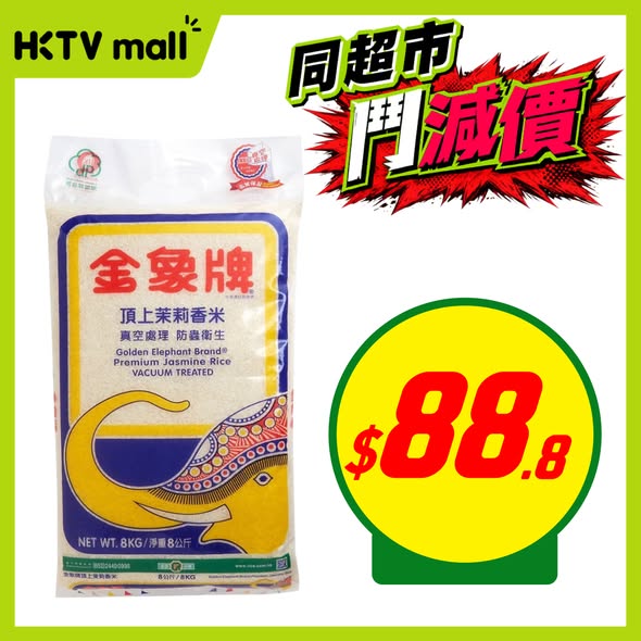 HKTVMall — HKTVmall price reduction campaign featuring discounted grocery items including instant noodles, vegetables, bread, and beverages at special prices.