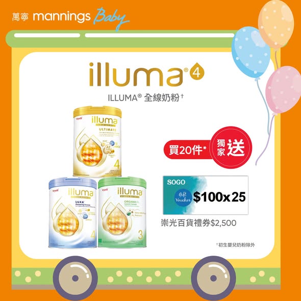 Mannings — Wellness event featuring baby and children products with exclusive in-booth deals, free nutritionist consultations, and online shopping promotions.