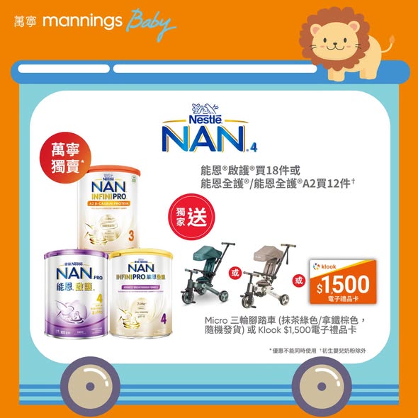Mannings — Wellness event featuring baby and children products with exclusive in-booth deals, free nutritionist consultations, and online shopping promotions.