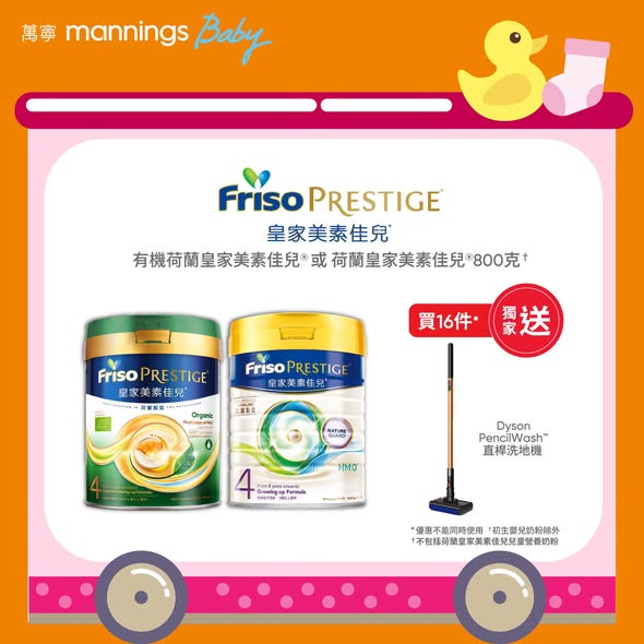 Mannings — Wellness event featuring baby and children products with exclusive in-booth deals, free nutritionist consultations, and online shopping promotions.