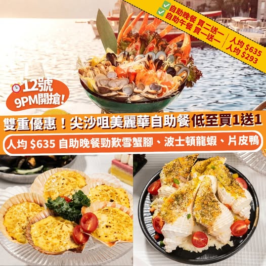 Klook: Buy one get one free on seafood buffet dinner (HK$635 per person) and lunch…