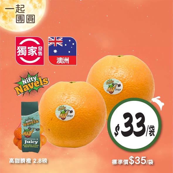 Wellcome — yuu members spend HK$30 at designated merchants daily for up to 6 chances to win 1.4M yuu points total.
