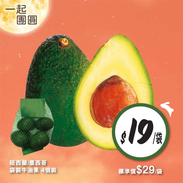 Wellcome — yuu members spend HK$30 at designated merchants daily for up to 6 chances to win 1.4M yuu points total.