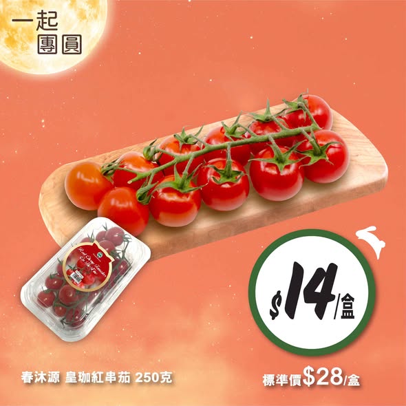 Wellcome — yuu members spend HK$30 at designated merchants daily for up to 6 chances to win 1.4M yuu points total.