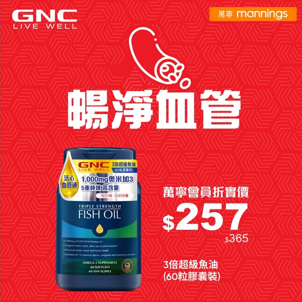 10月9日全場88折（一日限定），萬寧會員低至71折。GNC Vitapak買第2件半價優惠期至10月29日。