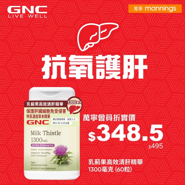 10月9日全場88折（一日限定），萬寧會員低至71折。GNC Vitapak買第2件半價優惠期至10月29日。
