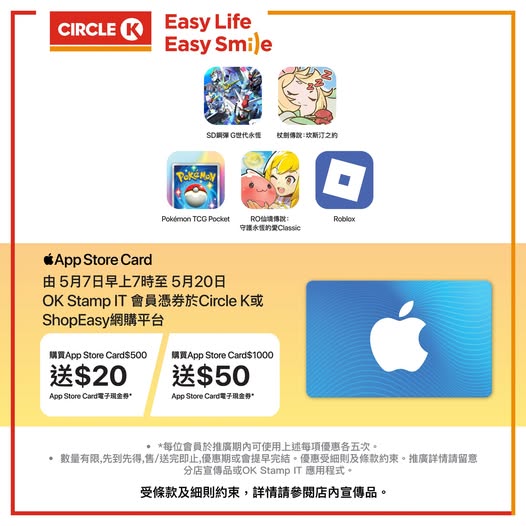 Circle K: Buy App Store Card and receive up to $50 electronic cash voucher. Additional…