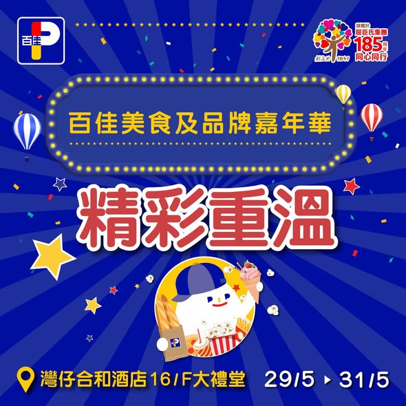 Park'n'Shop: Food & Brand Carnival event May 29-31 with interactive games, prizes, and…