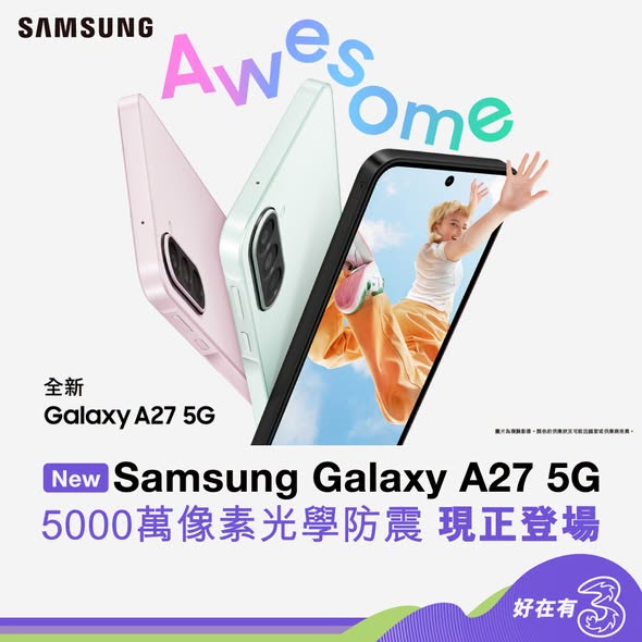 3HK: Add HK$114/month to eligible 5G plan for Galaxy A27 5G with free screen…
