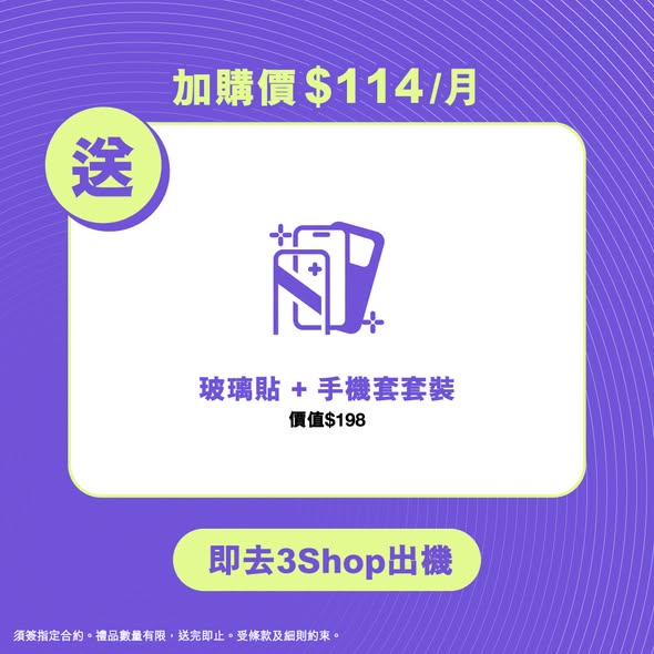3HK — Add HK$114/month to eligible 5G plan for Galaxy A27 5G with free screen protector and phone case bundle. Optional Samsung Care+ from HK$14/month.