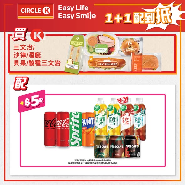 Circle K: Buy selected sandwiches/salads and add drinks at discounted prices from +$3 to…
