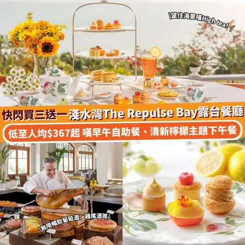 Klook: Buy 3 get 1 free flash sale on brunch and afternoon tea at The Repulse Bay…