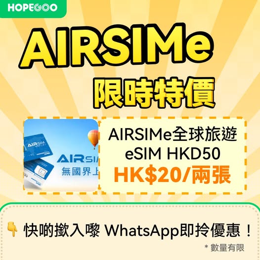 hopegoohk: New customers get 80% off AIRSIMe eSIM cards (from HK$50 to HK$10 each). All…